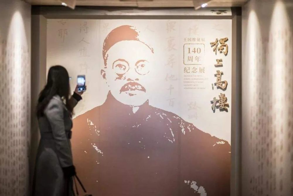 王国维|王国维：“我国人废学之病，实源于意志之薄弱”！