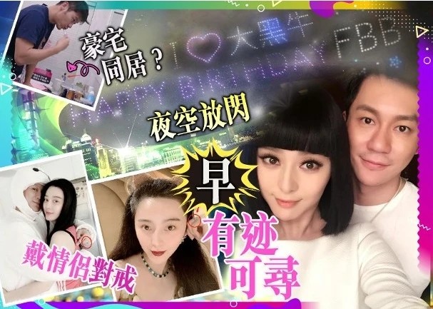 范冰冰|范冰冰李晨再被传假分手已同居，李晨工作室置顶声明态度明确