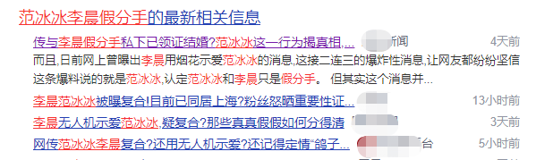 范冰冰|范冰冰李晨再被传假分手已同居，李晨工作室置顶声明态度明确