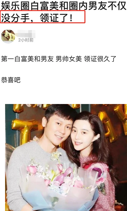 范冰冰|范冰冰李晨再被传假分手已同居，李晨工作室置顶声明态度明确