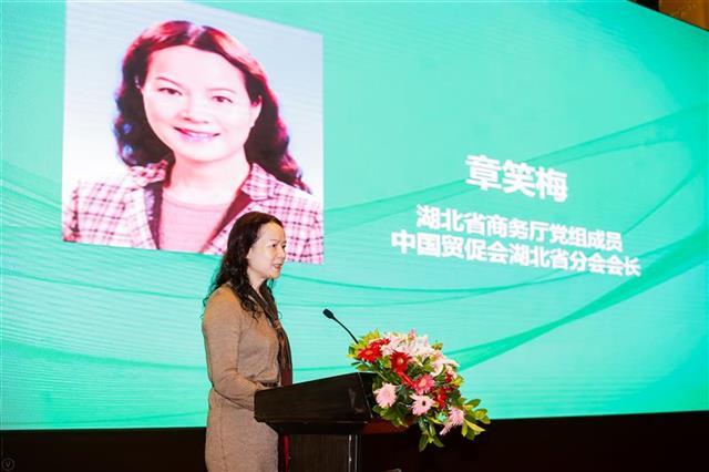 中国贸促会湖北省分会会长章笑梅致辞作为会议的主办方之一,省贸促会