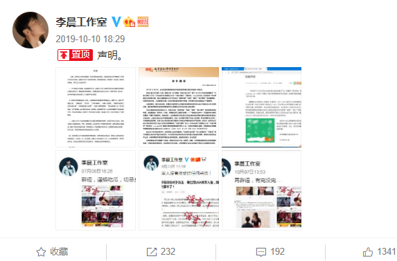 范冰冰|范冰冰李晨再被传假分手已同居，李晨工作室置顶声明态度明确