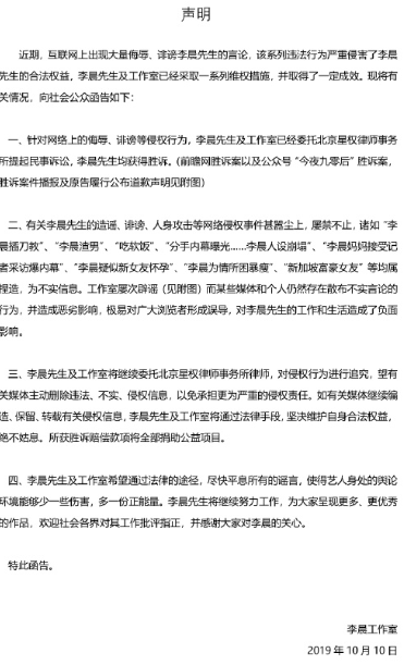 范冰冰|范冰冰李晨再被传假分手已同居，李晨工作室置顶声明态度明确