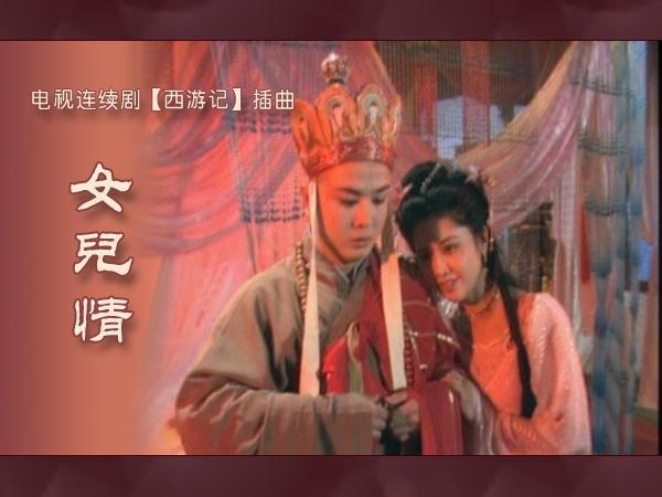 西游记|她被“骗”演《西游记》，拍完与导演“决裂”，杨洁：是我食言了