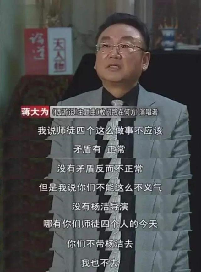 西游记|她被“骗”演《西游记》，拍完与导演“决裂”，杨洁：是我食言了