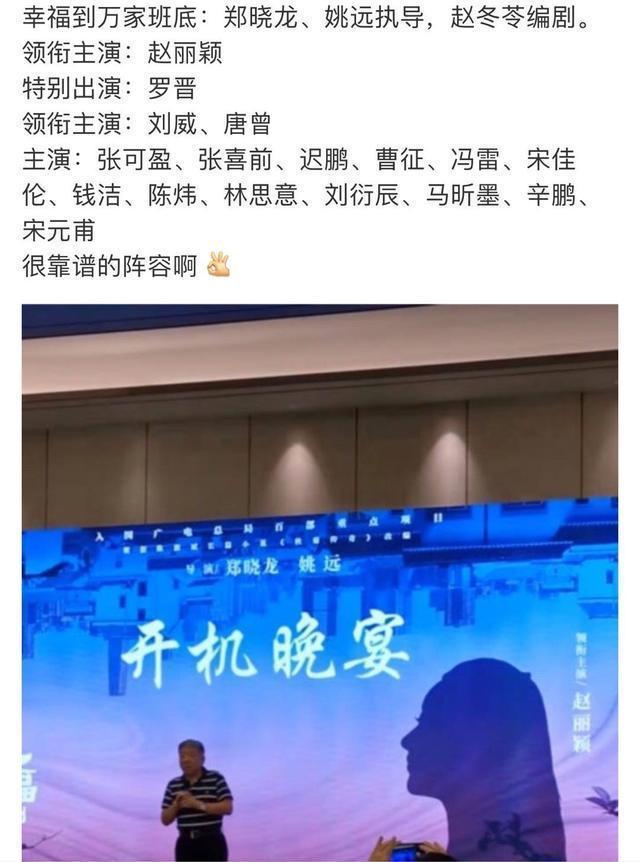 赵丽颖|忍气吞声？娱记曝赵丽颖新剧开机后遭抢戏，还怕得罪对方不敢回怼