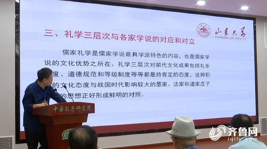 孔子研究院|“三礼学与中国传统文化学术研讨会”在孔子研究院举行