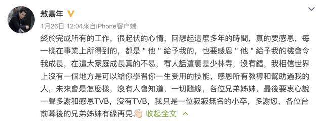敖嘉年|敖嘉年离巢七个月重返TVB，首做男一难掩欣喜，获金牌监制赏识