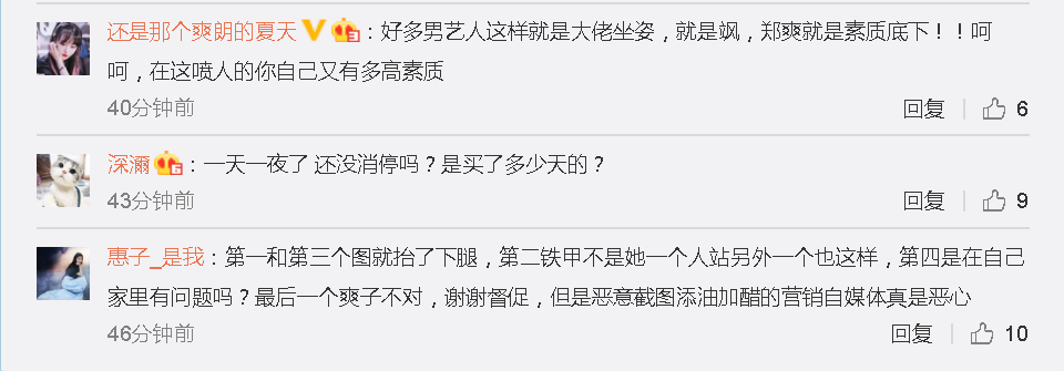 郑爽|农民工怕弄脏座位坐地上，郑爽衣着光鲜为何就能把脚踩凳子上？