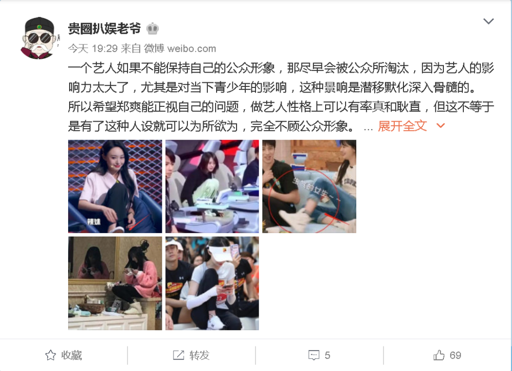 郑爽|农民工怕弄脏座位坐地上，郑爽衣着光鲜为何就能把脚踩凳子上？