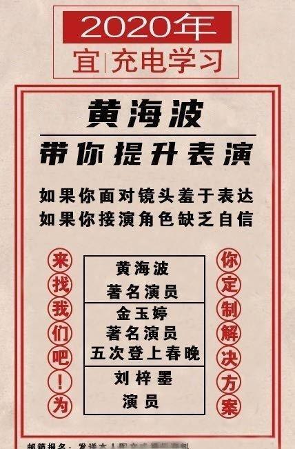 刘涛|吃瓜日报丨黄海波开表演培训班；金巧巧澄清“不演农村人”争议