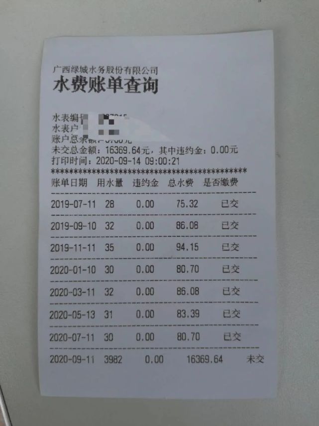 表后管道漏水南宁一业主家两个月水费16万余元