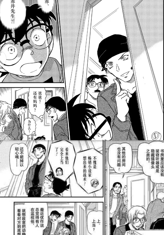 漫画 名侦探柯南 暖场结束 黑衣组织下一步将有大动作 腾讯网