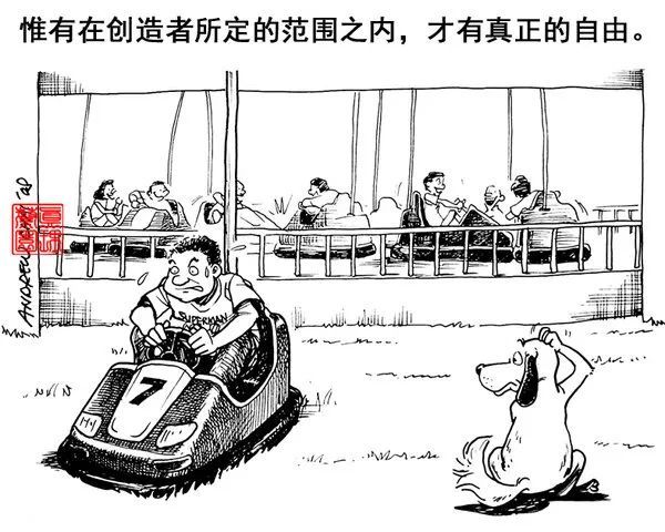 编发此系列漫画的目的,以漫画为镜,谨慎自守,警醒祷告,莫要落入漫画中