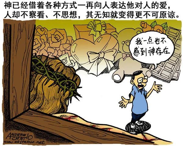 基督徒必看的50张漫画总有一张刺痛你150