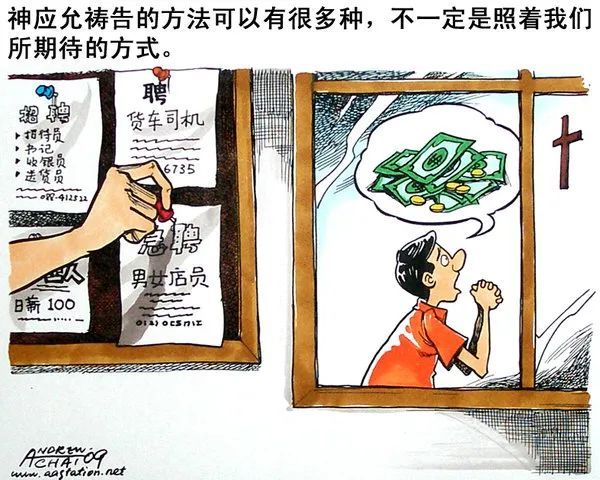 编发此系列漫画的目的,以漫画为镜,谨慎自守,警醒祷告,莫要落入漫画中