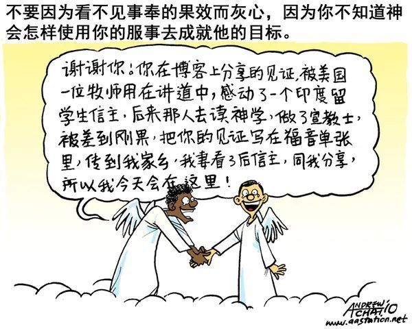 编发此系列漫画的目的,以漫画为镜,谨慎自守,警醒祷告,莫要落入漫画中