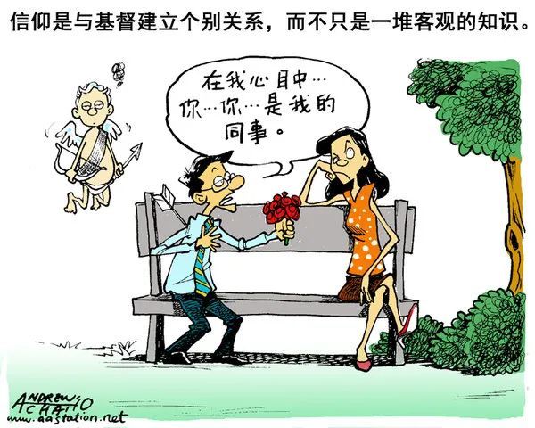 编发此系列漫画的目的,以漫画为镜,谨慎自守,警醒祷告,莫要落入漫画中