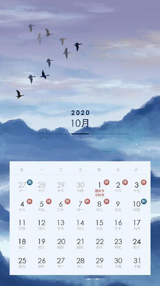 闰月|21世纪中秋和国庆同一天将出现4次，网友：你们学校解封了嘛？