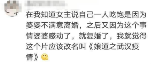 最美逆行者|槽点那么多，《最美逆行者》还要海外播出？网友真急了：丢不起这人…
