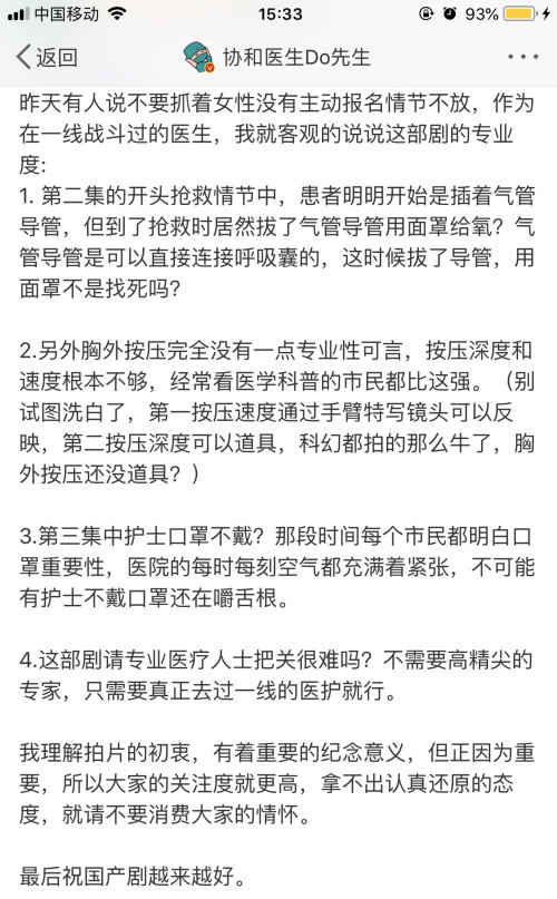 最美逆行者|槽点那么多，《最美逆行者》还要海外播出？网友真急了：丢不起这人…
