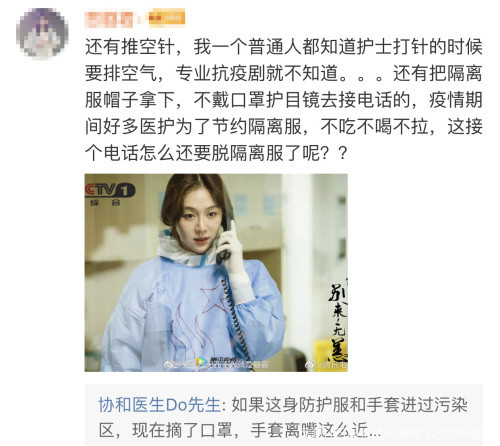 最美逆行者|槽点那么多，《最美逆行者》还要海外播出？网友真急了：丢不起这人…