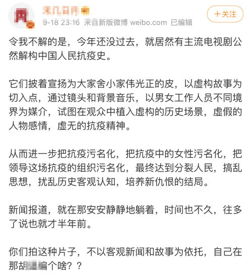 最美逆行者|槽点那么多，《最美逆行者》还要海外播出？网友真急了：丢不起这人…