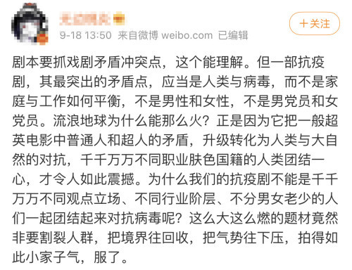 最美逆行者|槽点那么多，《最美逆行者》还要海外播出？网友真急了：丢不起这人…