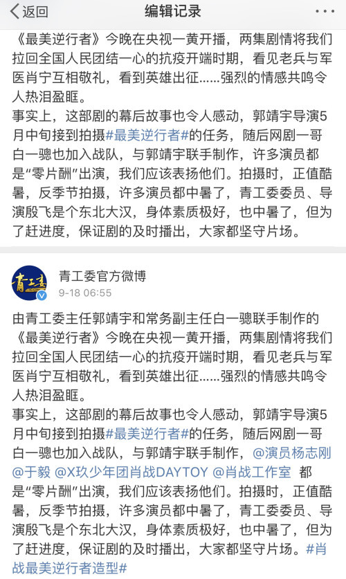 最美逆行者|槽点那么多，《最美逆行者》还要海外播出？网友真急了：丢不起这人…
