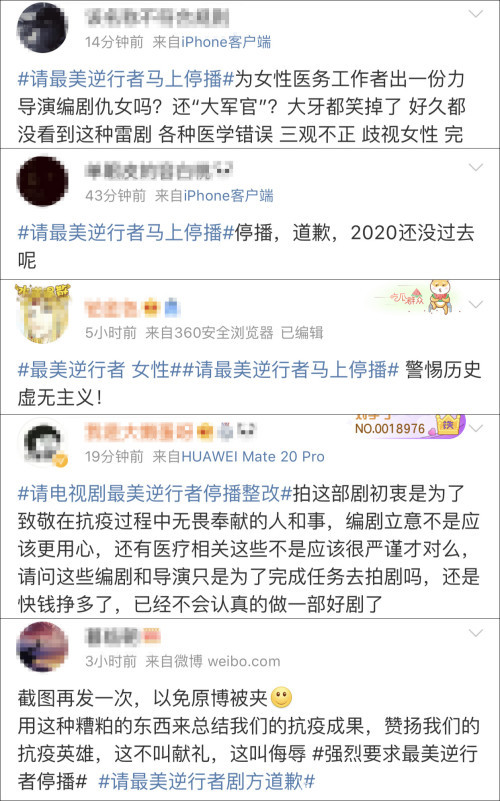 最美逆行者|槽点那么多，《最美逆行者》还要海外播出？网友真急了：丢不起这人…