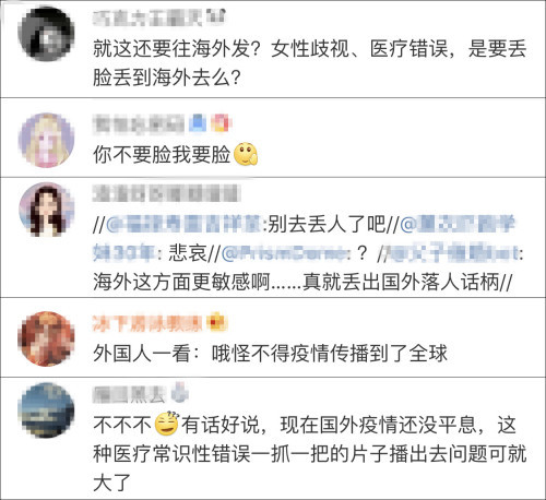 最美逆行者|槽点那么多，《最美逆行者》还要海外播出？网友真急了：丢不起这人…