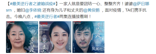 最美逆行者|槽点那么多，《最美逆行者》还要海外播出？网友真急了：丢不起这人…