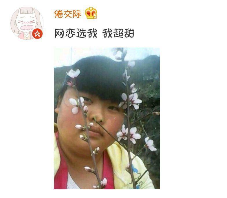 让人泪奔的网恋奔现现场只有经历过才有资格说这是照骗