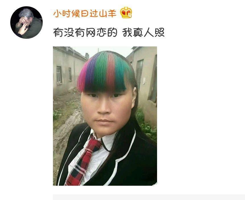 让人泪奔的网恋奔现现场,只有经历过,才有资格说:这是"照骗"!