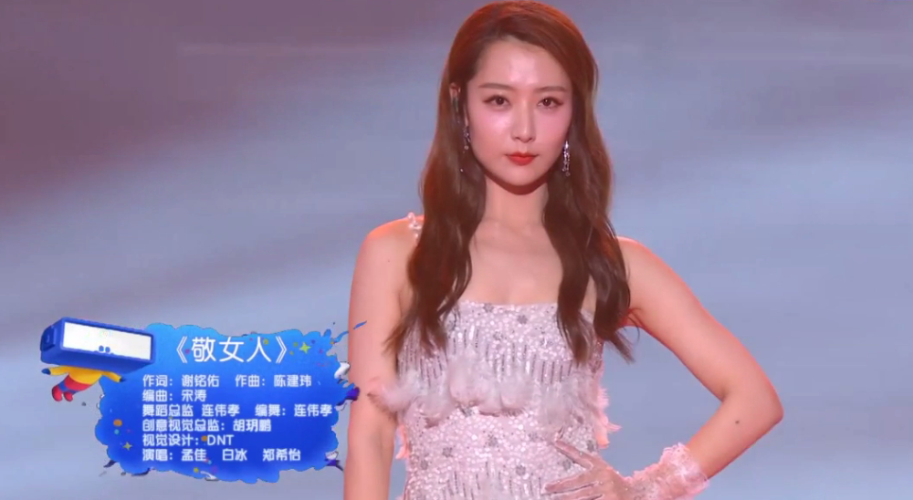 孟佳|孟佳成团后再跟白冰、郑希怡同框，不光被秒成伴舞，穿衣风格廉价