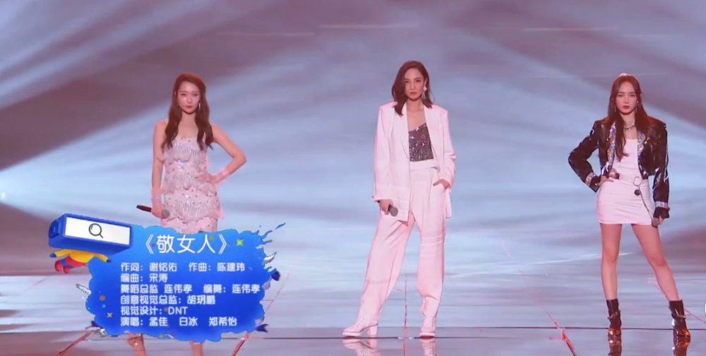 孟佳|孟佳成团后再跟白冰、郑希怡同框，不光被秒成伴舞，穿衣风格廉价