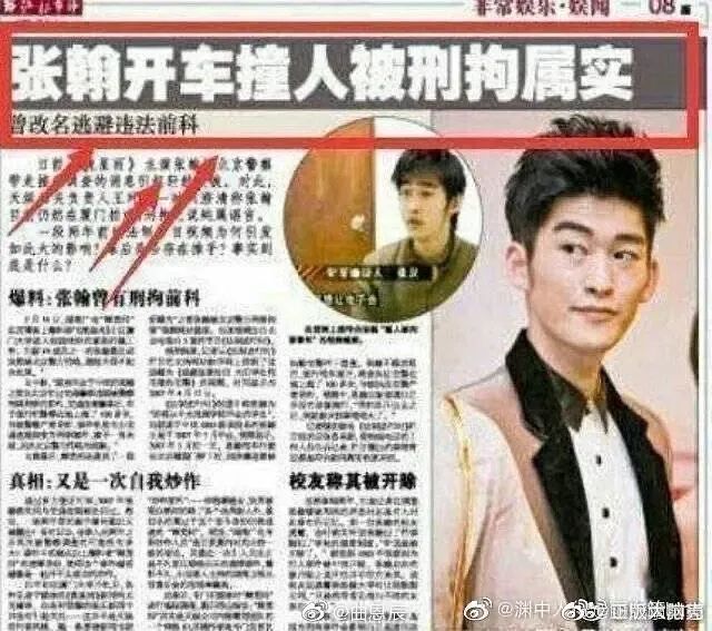 张翰|不正常女星收割机非他莫属！