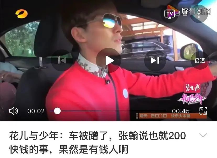 张翰|不正常女星收割机非他莫属！