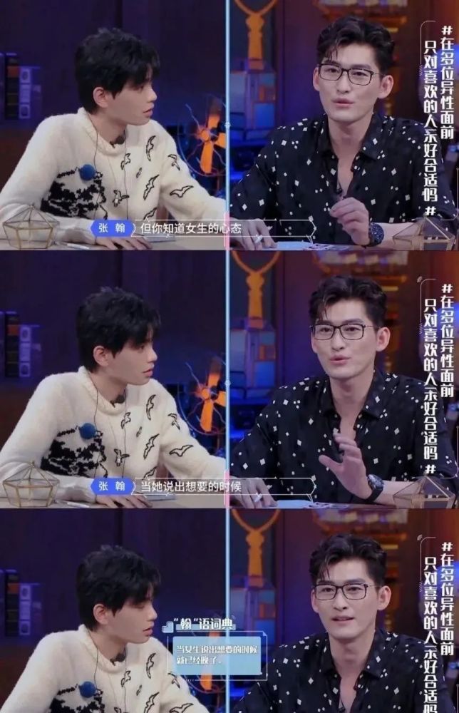 张翰|不正常女星收割机非他莫属！