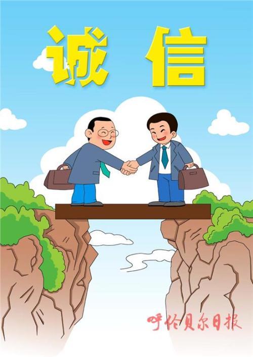 无论一个人多么诚实都应尽量减少这两个事情