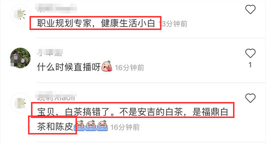 杨天真|杨天真切胃手术后养生翻车，患糖尿病却喝红糖参茶，被怼生活小白