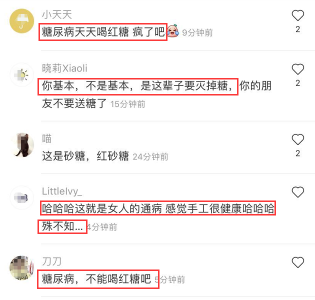 杨天真|杨天真切胃手术后养生翻车，患糖尿病却喝红糖参茶，被怼生活小白