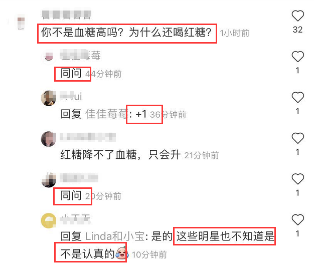 杨天真|杨天真切胃手术后养生翻车，患糖尿病却喝红糖参茶，被怼生活小白
