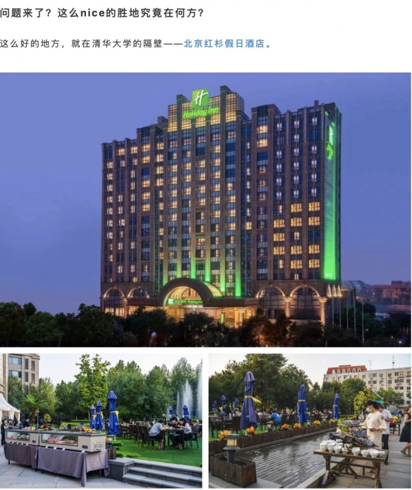 北京|星级酒店可以这样吃烧烤，用168元在北京撸串有酒有肉