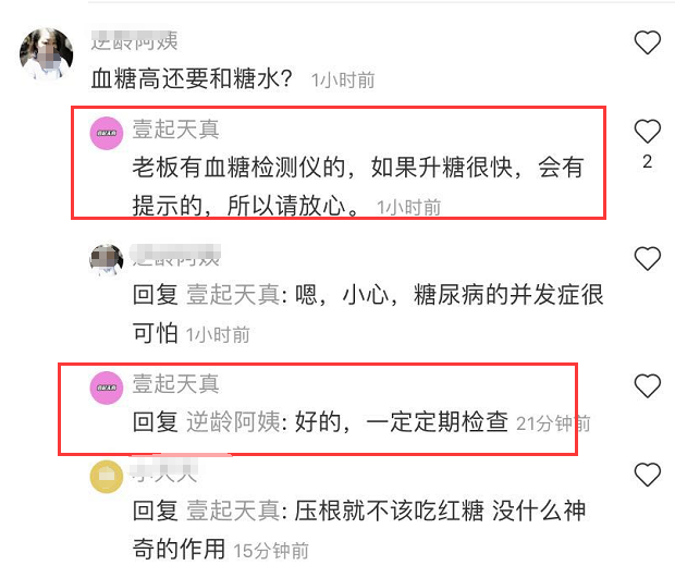 杨天真|杨天真切胃手术后养生翻车，患糖尿病却喝红糖参茶，被怼生活小白