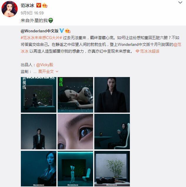 范冰冰|范冰冰近照P成蛇精脸，吃甜点自嘲是胖冰，复出战略布局太明显！