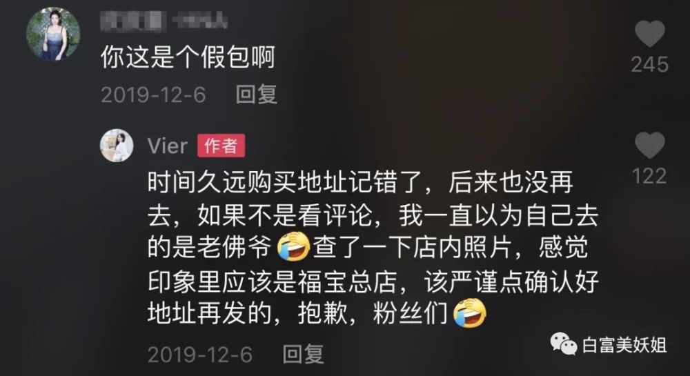 维都|诈骗60亿成京城名媛，圈300W粉继续割韭菜，手段够高…