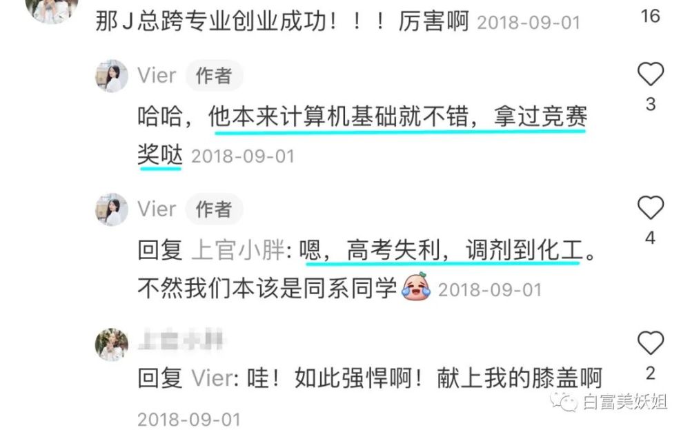 维都|诈骗60亿成京城名媛，圈300W粉继续割韭菜，手段够高…