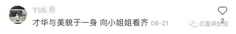 维都|诈骗60亿成京城名媛，圈300W粉继续割韭菜，手段够高…