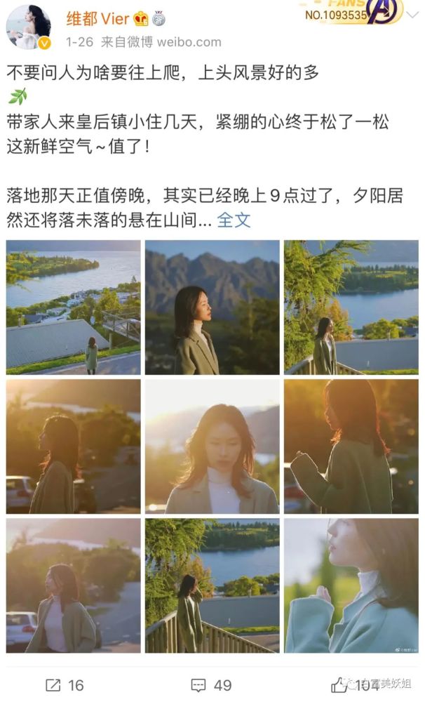 维都|诈骗60亿成京城名媛，圈300W粉继续割韭菜，手段够高…